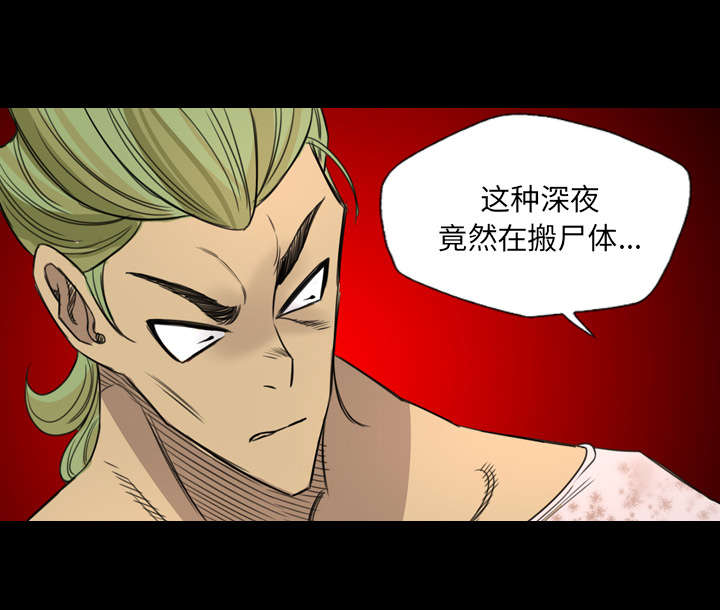 监狱岛 第22话 第30页