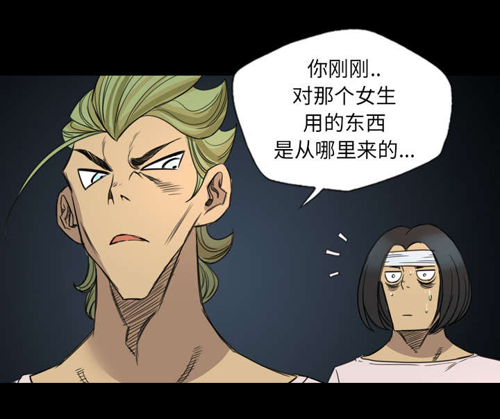 监狱岛 第22话 第33页