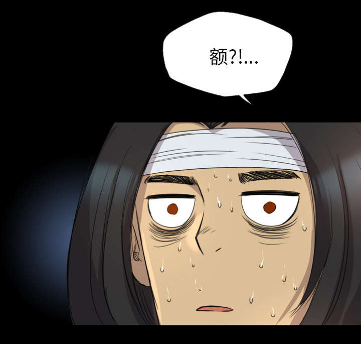 监狱岛 第22话 第34页