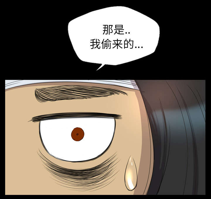 监狱岛 第22话 第35页