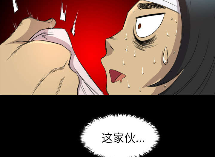 监狱岛 第22话 第41页