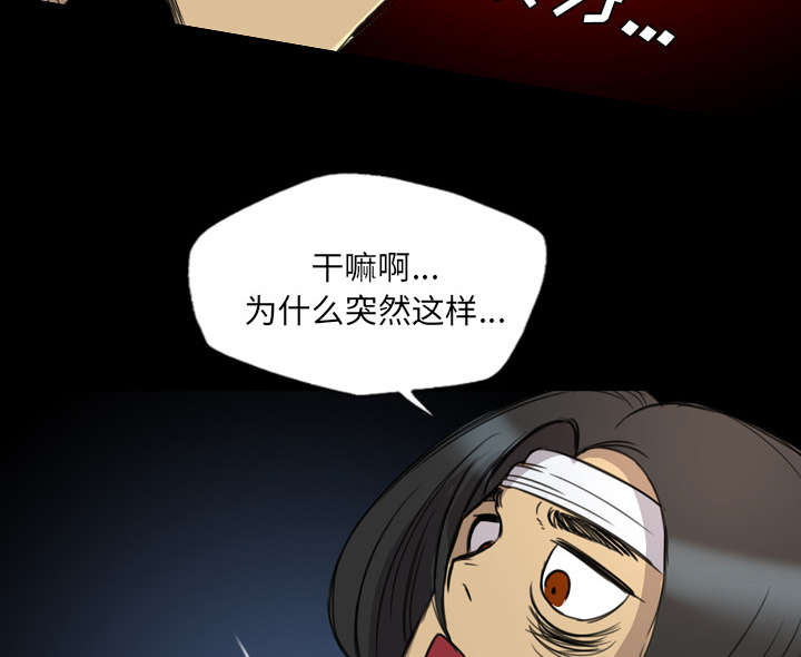 监狱岛 第22话 第44页