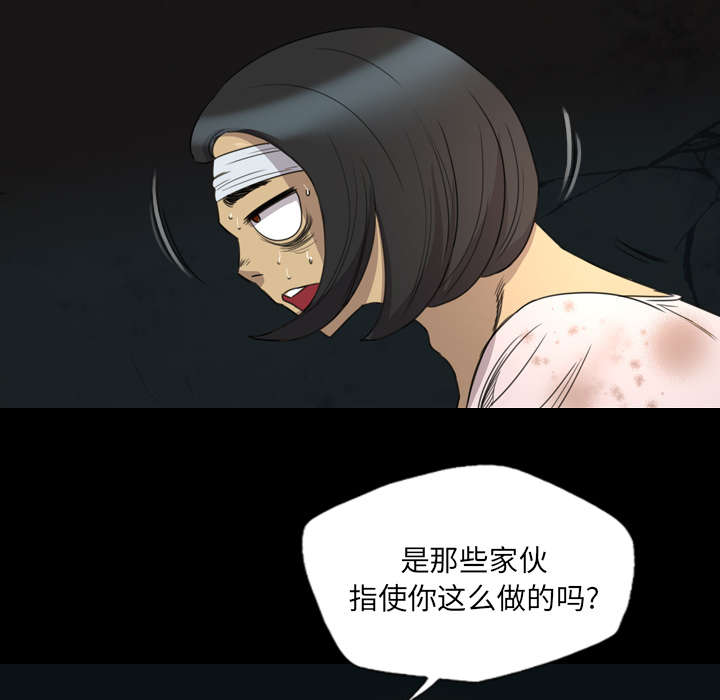 监狱岛 第22话 第47页