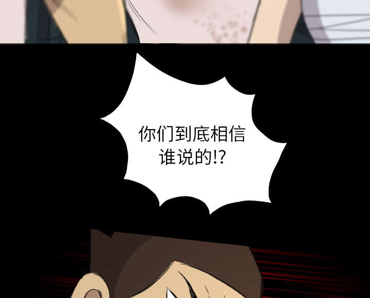 监狱岛 第22话 第10页