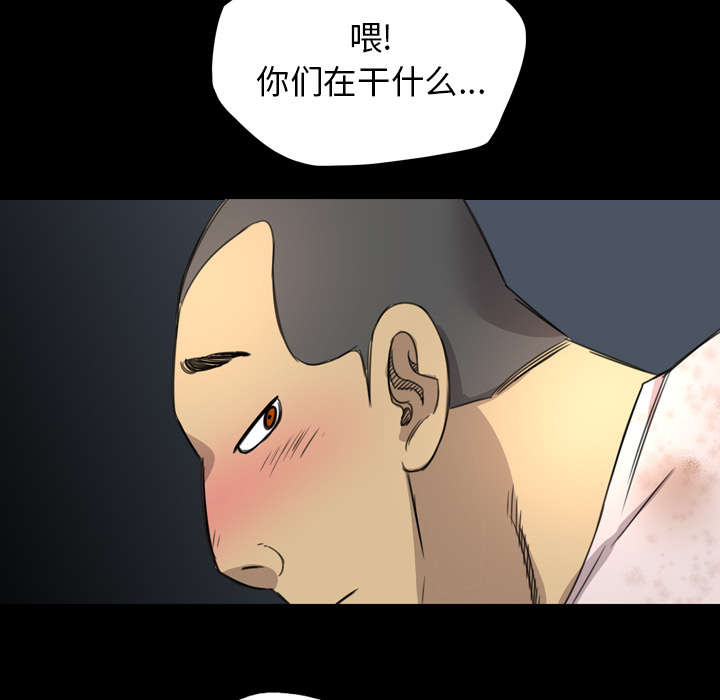 监狱岛 第23话 第11页
