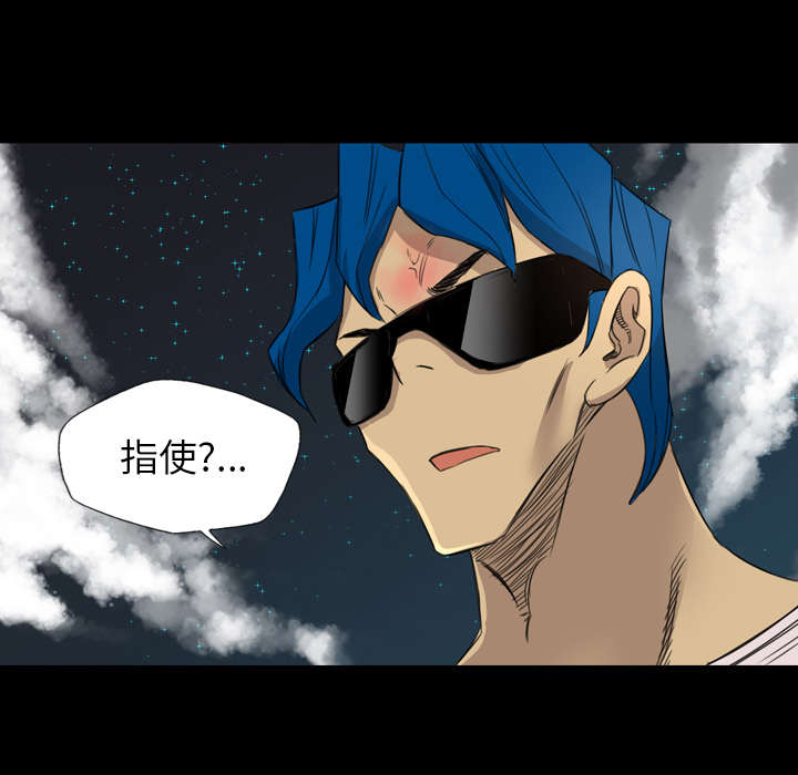 监狱岛 第23话 第14页