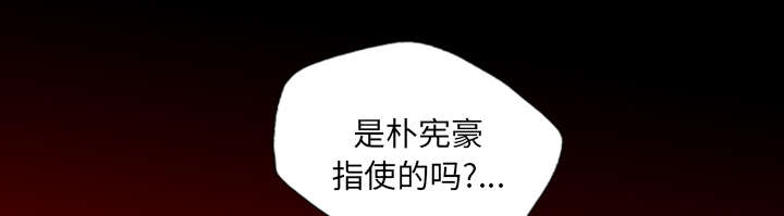 监狱岛 第23话 第16页