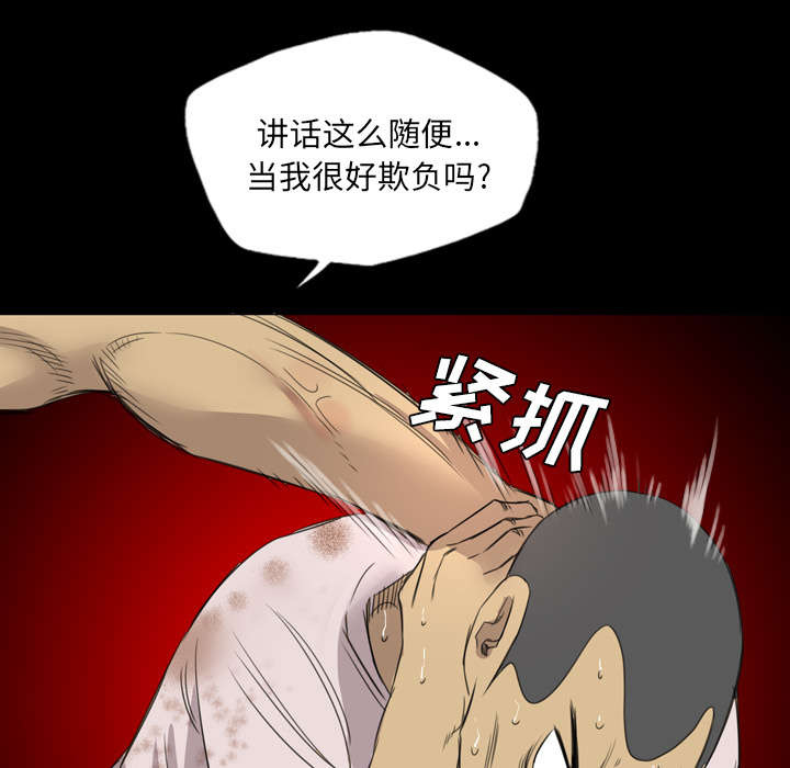 监狱岛 第23话 第20页