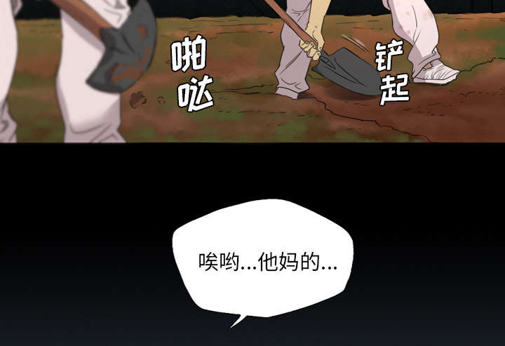 监狱岛 第23话 第3页