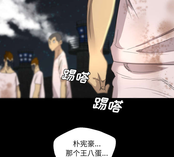 监狱岛 第23话 第27页