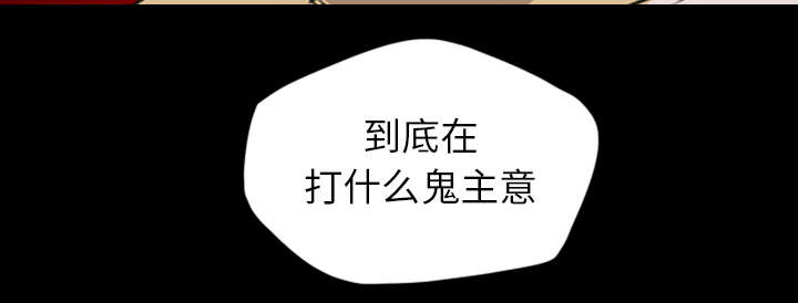 监狱岛 第23话 第29页
