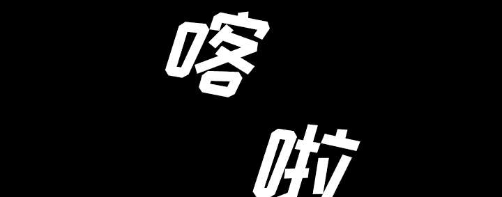 监狱岛 第23话 第34页