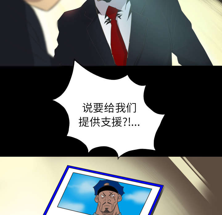 监狱岛 第23话 第44页