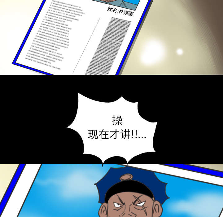 监狱岛 第23话 第45页