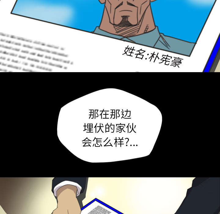 监狱岛 第23话 第46页