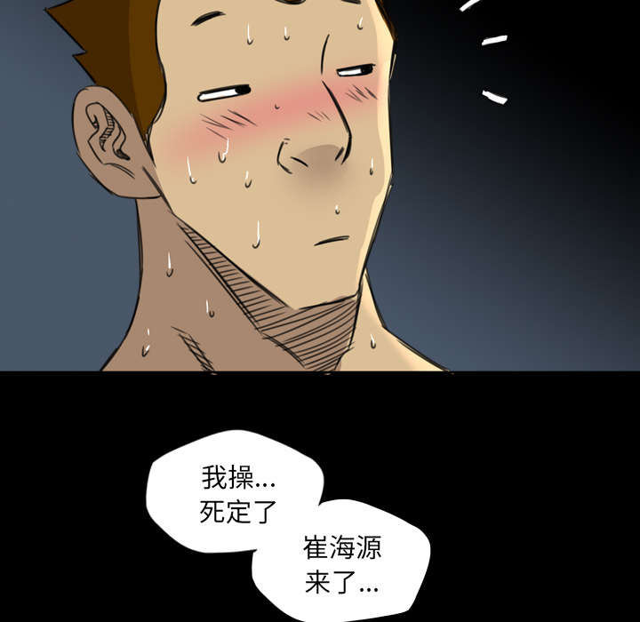 监狱岛 第23话 第8页