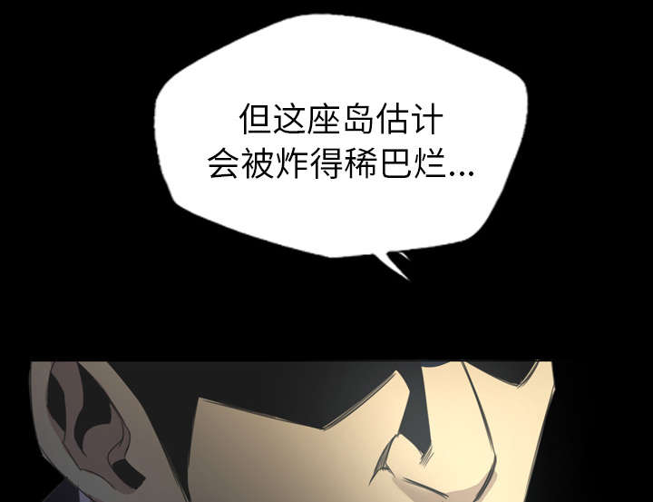 监狱岛 第24话 第2页