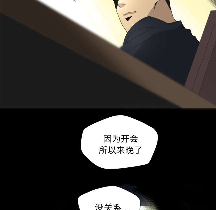监狱岛 第24话 第16页