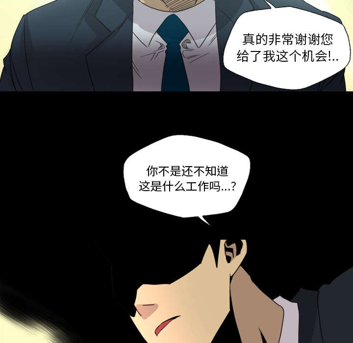 监狱岛 第24话 第20页