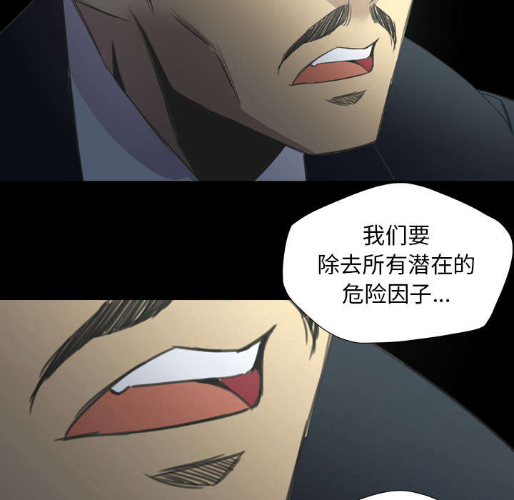 监狱岛 第24话 第3页
