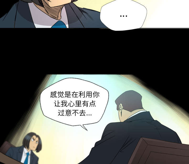 监狱岛 第24话 第22页