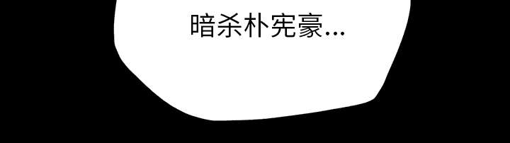 监狱岛 第24话 第27页