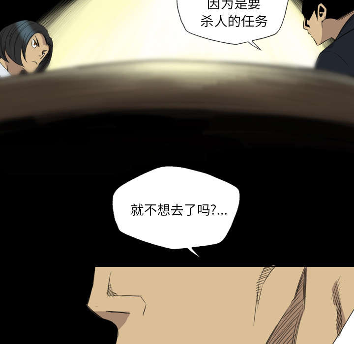 监狱岛 第24话 第29页