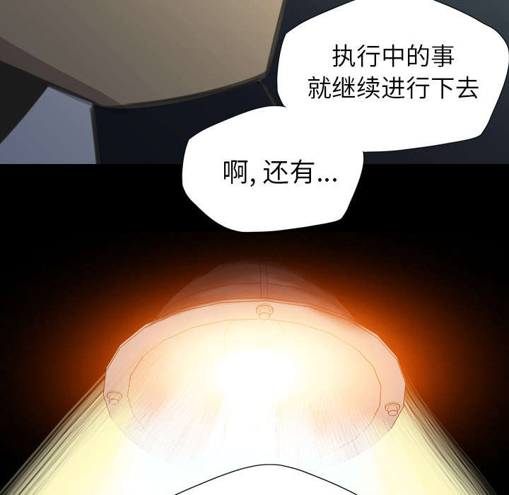 监狱岛 第24话 第4页
