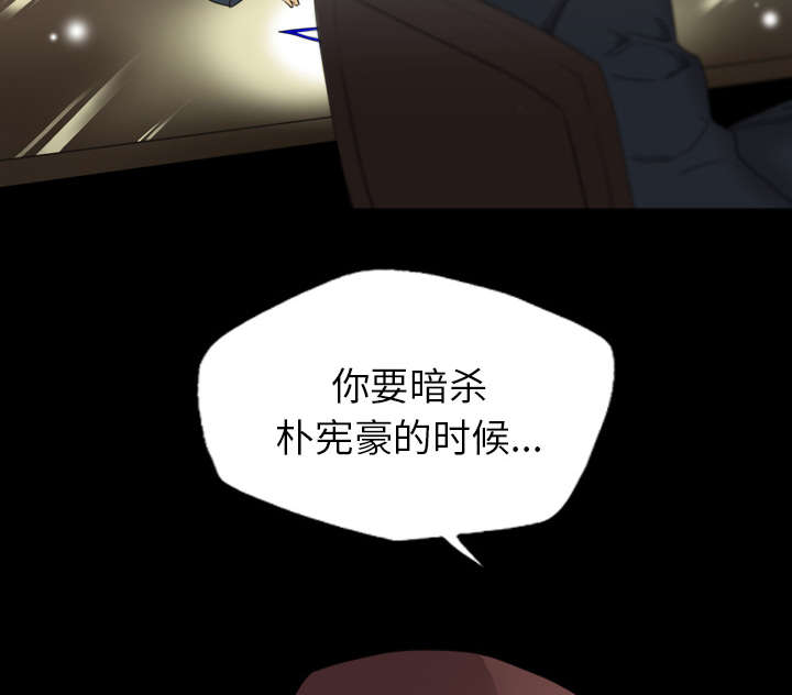 监狱岛 第24话 第31页