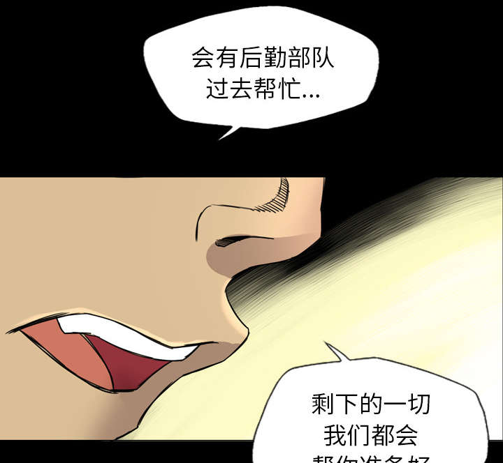 监狱岛 第24话 第33页