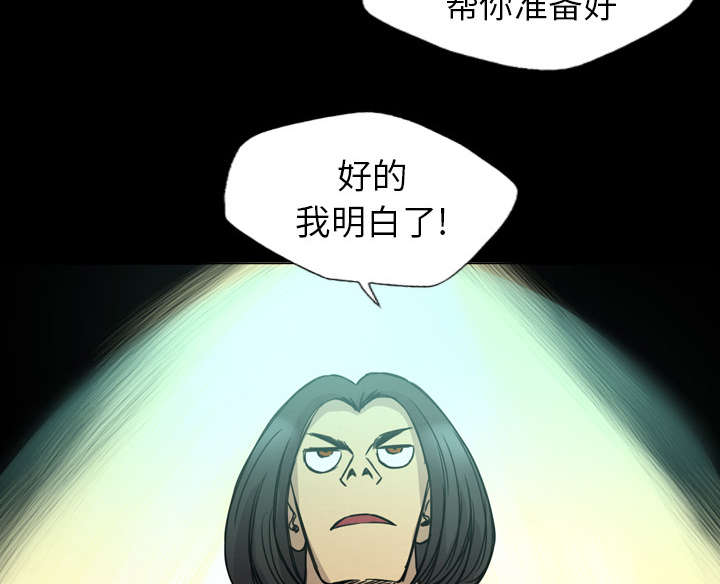 监狱岛 第24话 第34页