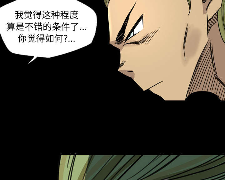 监狱岛 第24话 第43页