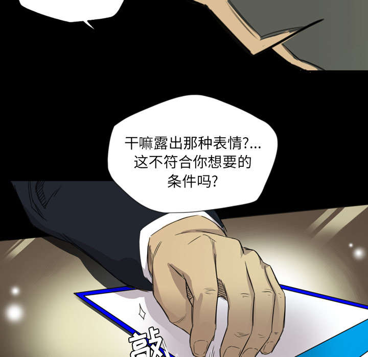 监狱岛 第24话 第45页