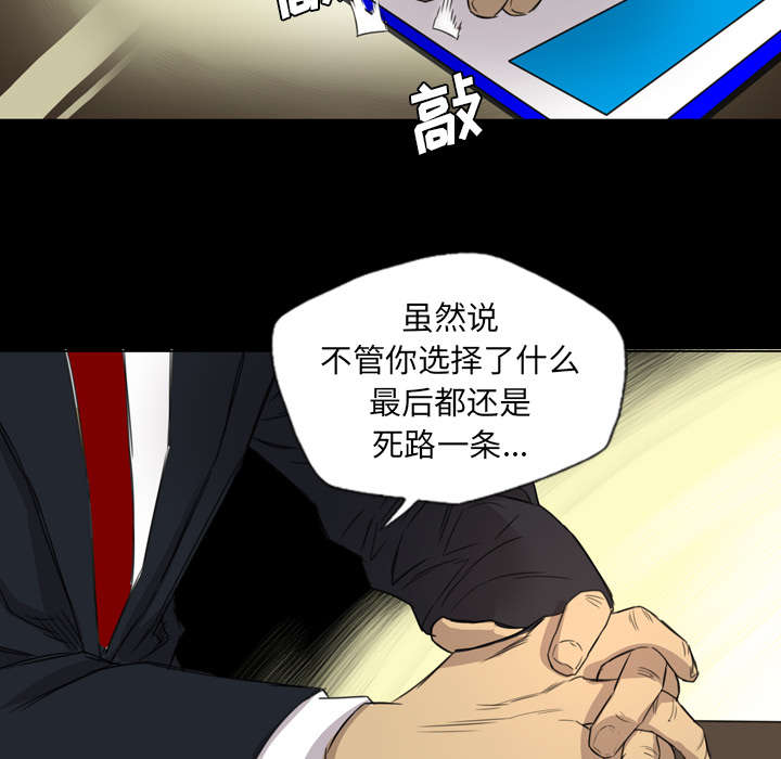 监狱岛 第24话 第46页