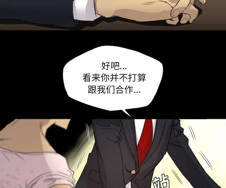 监狱岛 第24话 第47页