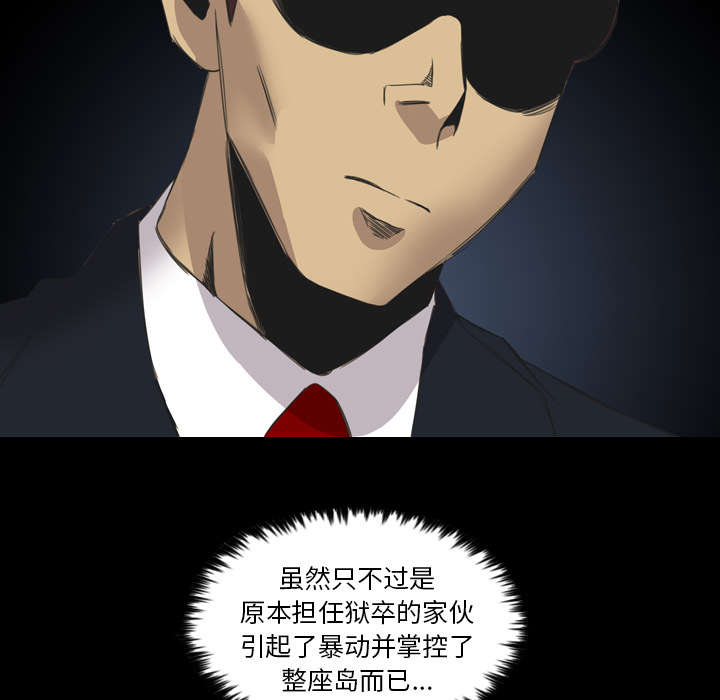 监狱岛 第24话 第7页