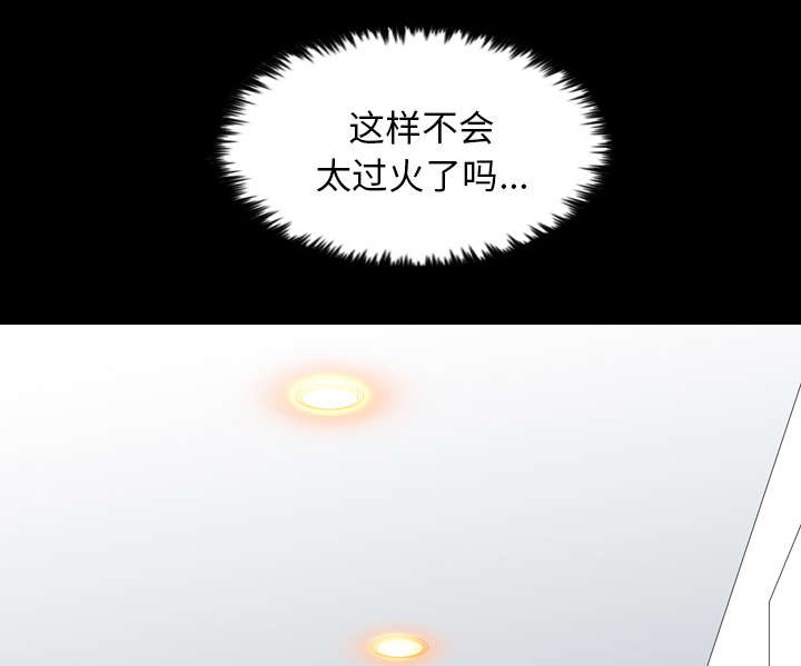 监狱岛 第24话 第9页
