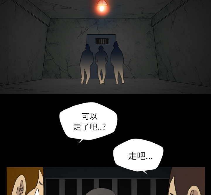 监狱岛 第25话 第11页