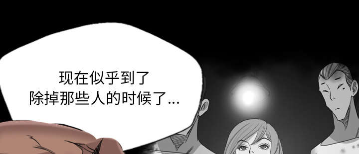 监狱岛 第25话 第14页
