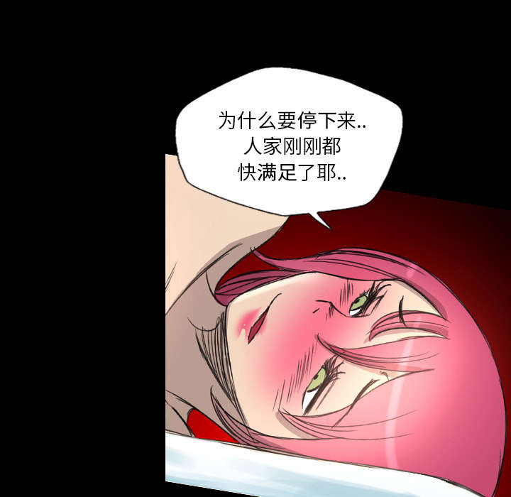 监狱岛 第25话 第19页