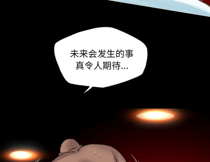 监狱岛 第25话 第20页
