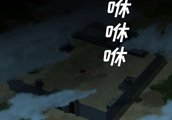 监狱岛 第25话 第25页