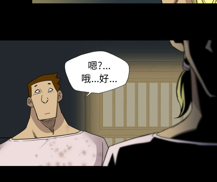 监狱岛 第25话 第34页
