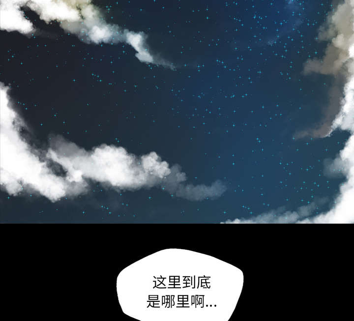 监狱岛 第25话 第44页