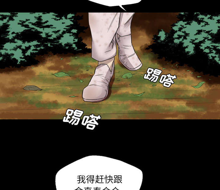 监狱岛 第25话 第45页