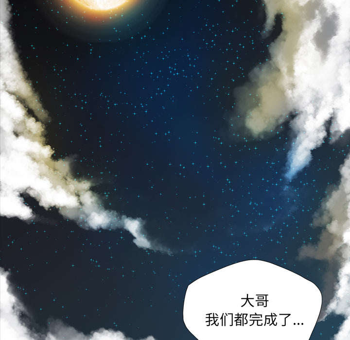 监狱岛 第25话 第9页