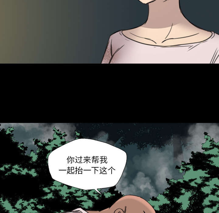 监狱岛 第26话 第15页