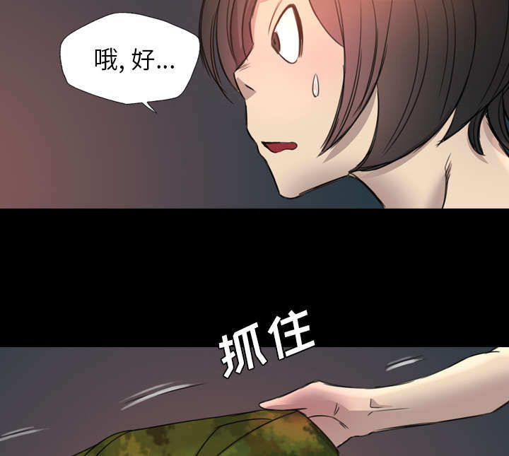 监狱岛 第26话 第18页