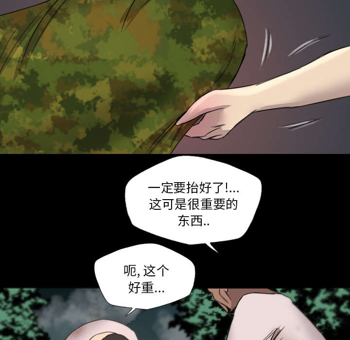 监狱岛 第26话 第19页