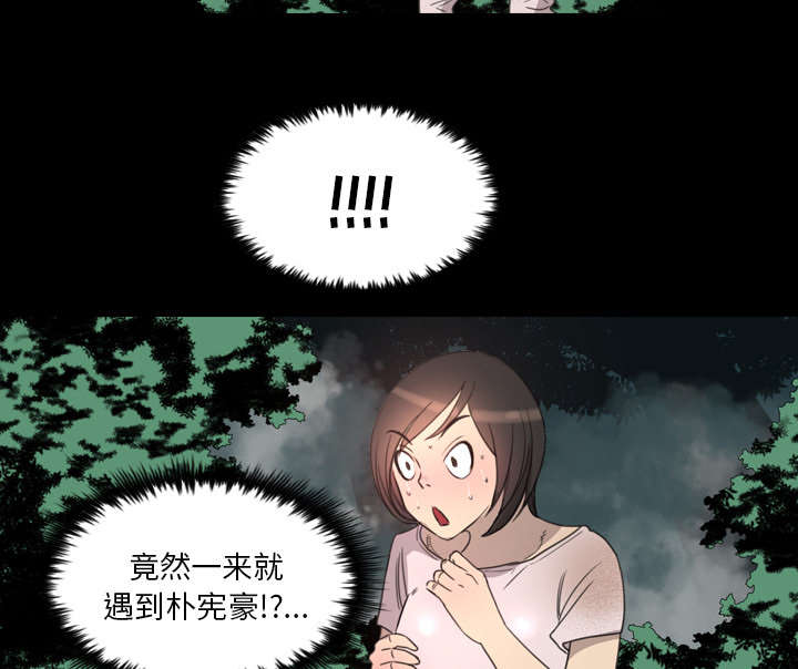 监狱岛 第26话 第3页